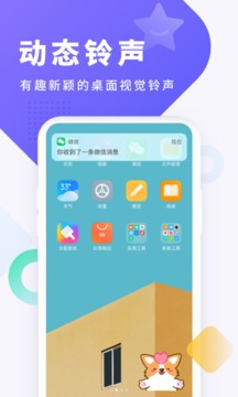 酷狗铃声截图