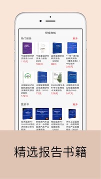 研報(bào)客截圖
