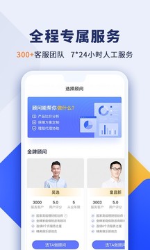 慧擇保險(xiǎn)網(wǎng)截圖