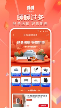 小米有品截圖