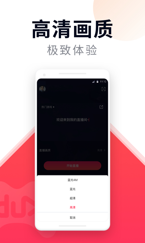 百战直播助手v1.5.0截图1