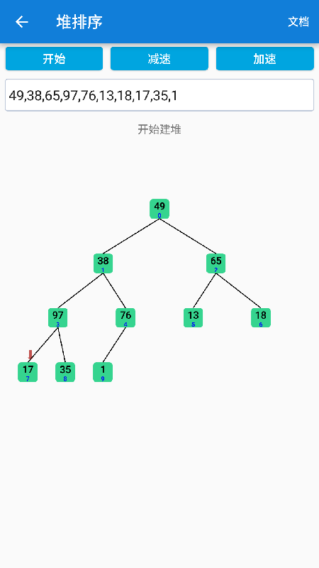 java学习手册v12截图4