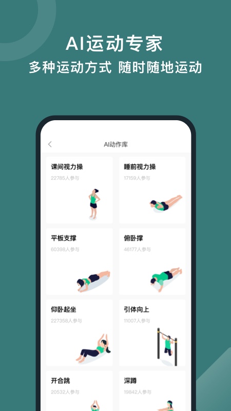 悦动圈v3.3.4.9.3截图3