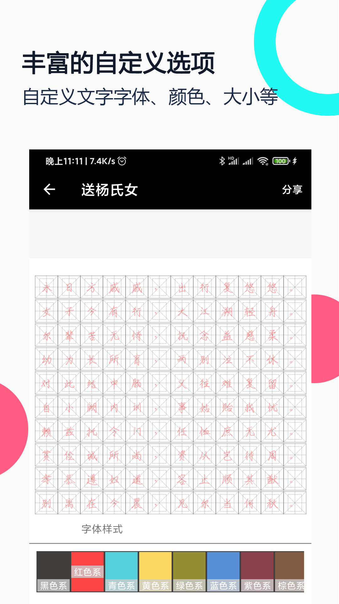 钢笔字帖v1.6截图4