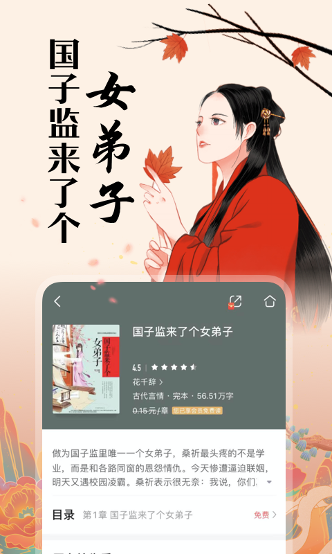 咪咕閱讀截圖預(yù)覽