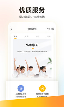 學(xué)而思培優(yōu)截圖