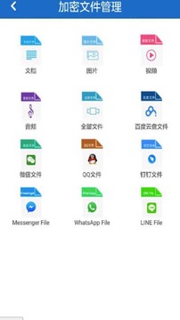 智塊加密截圖