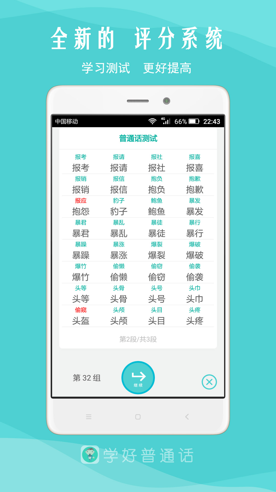 我是主持人v7.6截图3