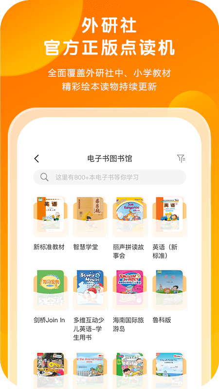 外研通v4.0.38截图3