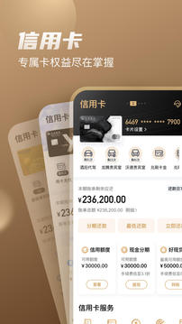 買單吧截圖
