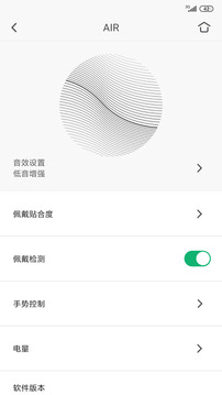 Libratone截圖