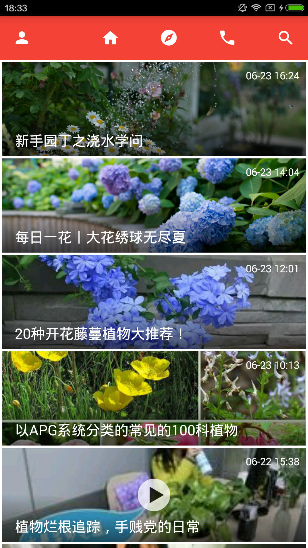 虹越APPv3.5.92截图3