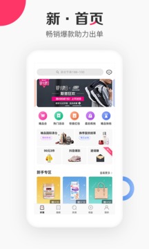 唯享客截图