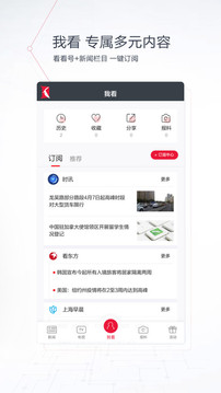 看看新聞截圖