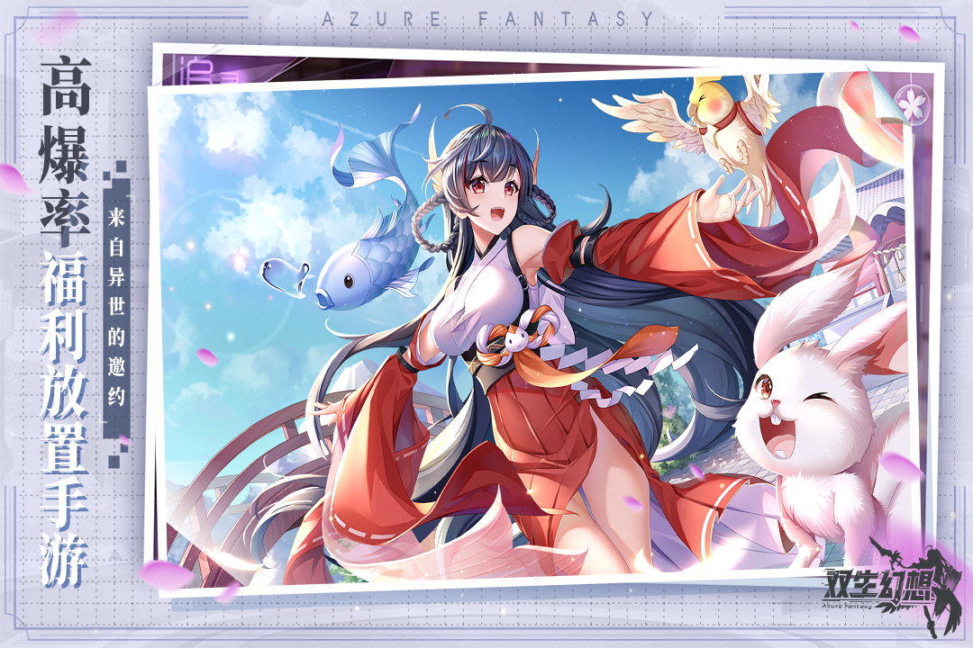 雙生幻想截圖預(yù)覽