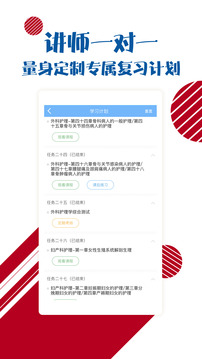 護(hù)士護(hù)師考試寶典截圖