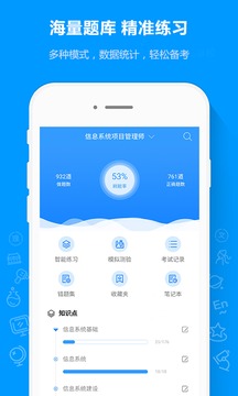 軟考通截圖