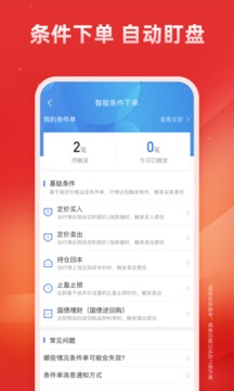 廣發(fā)證券易淘金-開(kāi)戶(hù)炒股票截圖