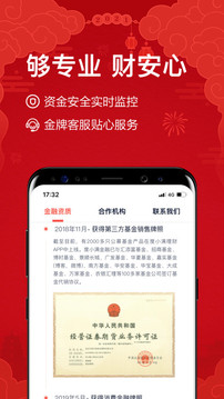 度小滿理財(cái)截圖