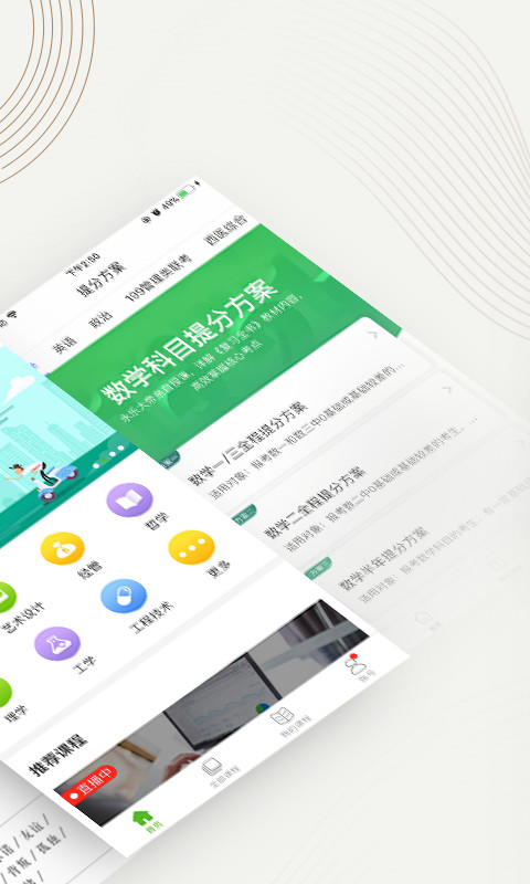 中国大学MOOCv4.20.4截图3