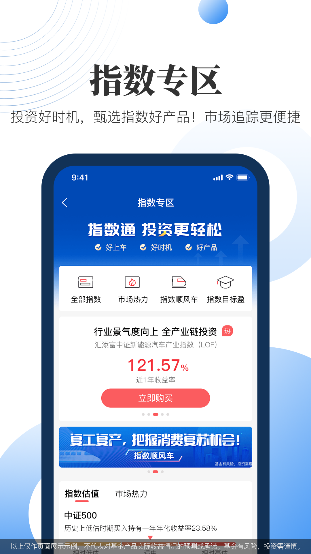 汇添富现金宝v7.02截图1