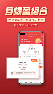 富國(guó)富錢包截圖