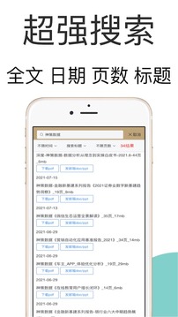 研報(bào)客截圖
