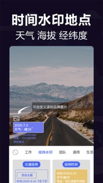 今日相機截圖