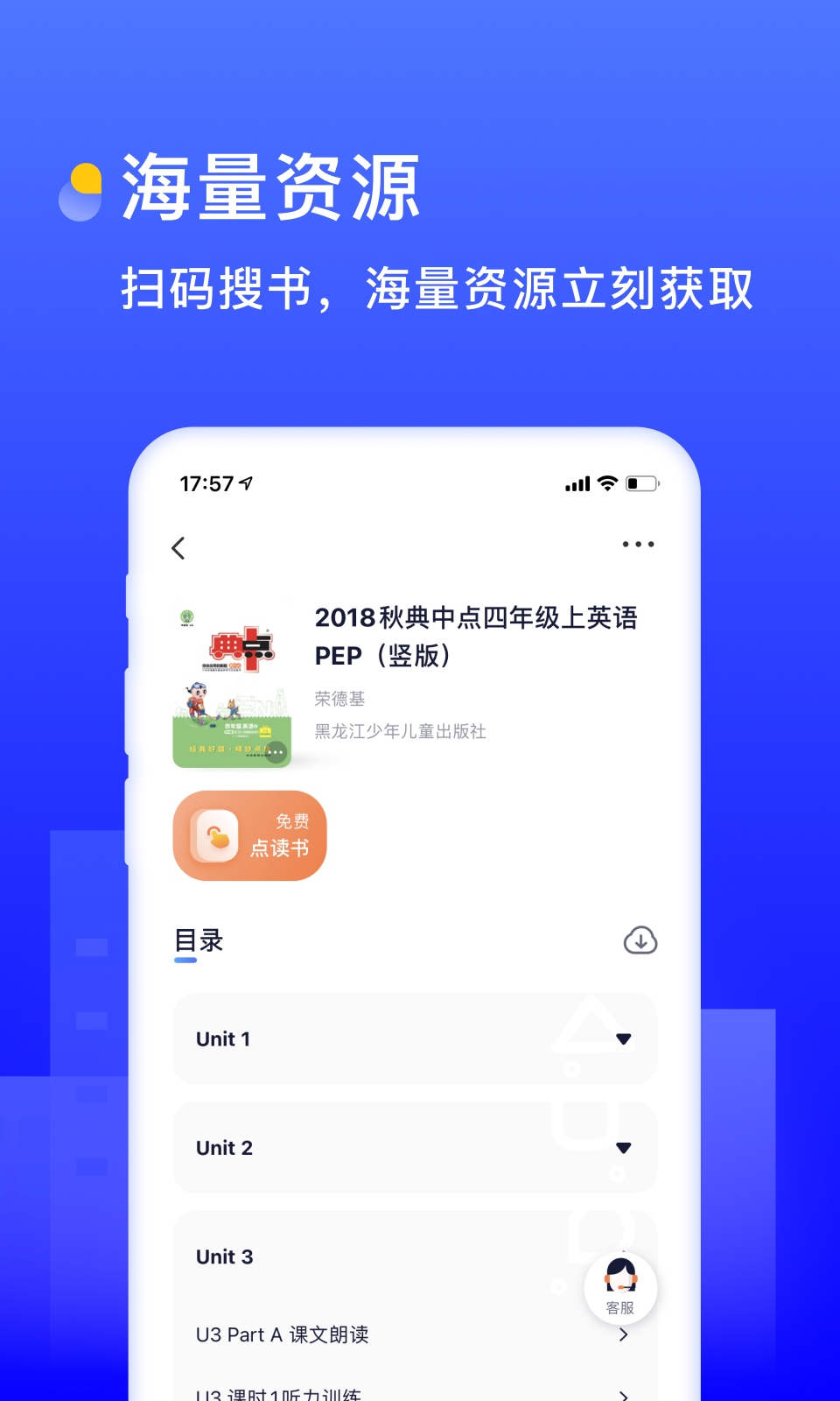 书链v5.5.0截图4