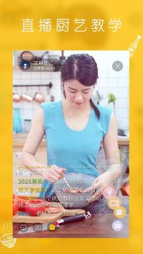 網上廚房截圖