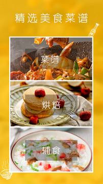 網上廚房截圖