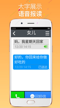 如意老人桌面截圖
