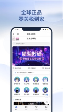 首旅如家截圖