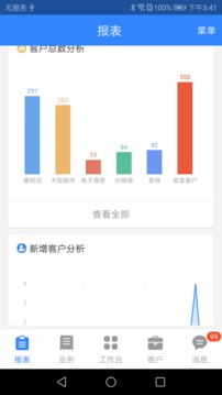 海软云商应用截图1