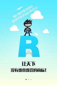 商標(biāo)查詢截圖