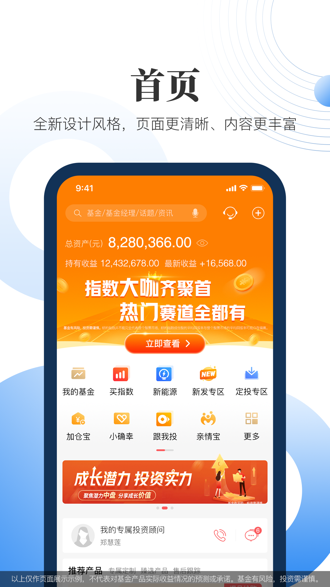 汇添富现金宝v7.02截图3