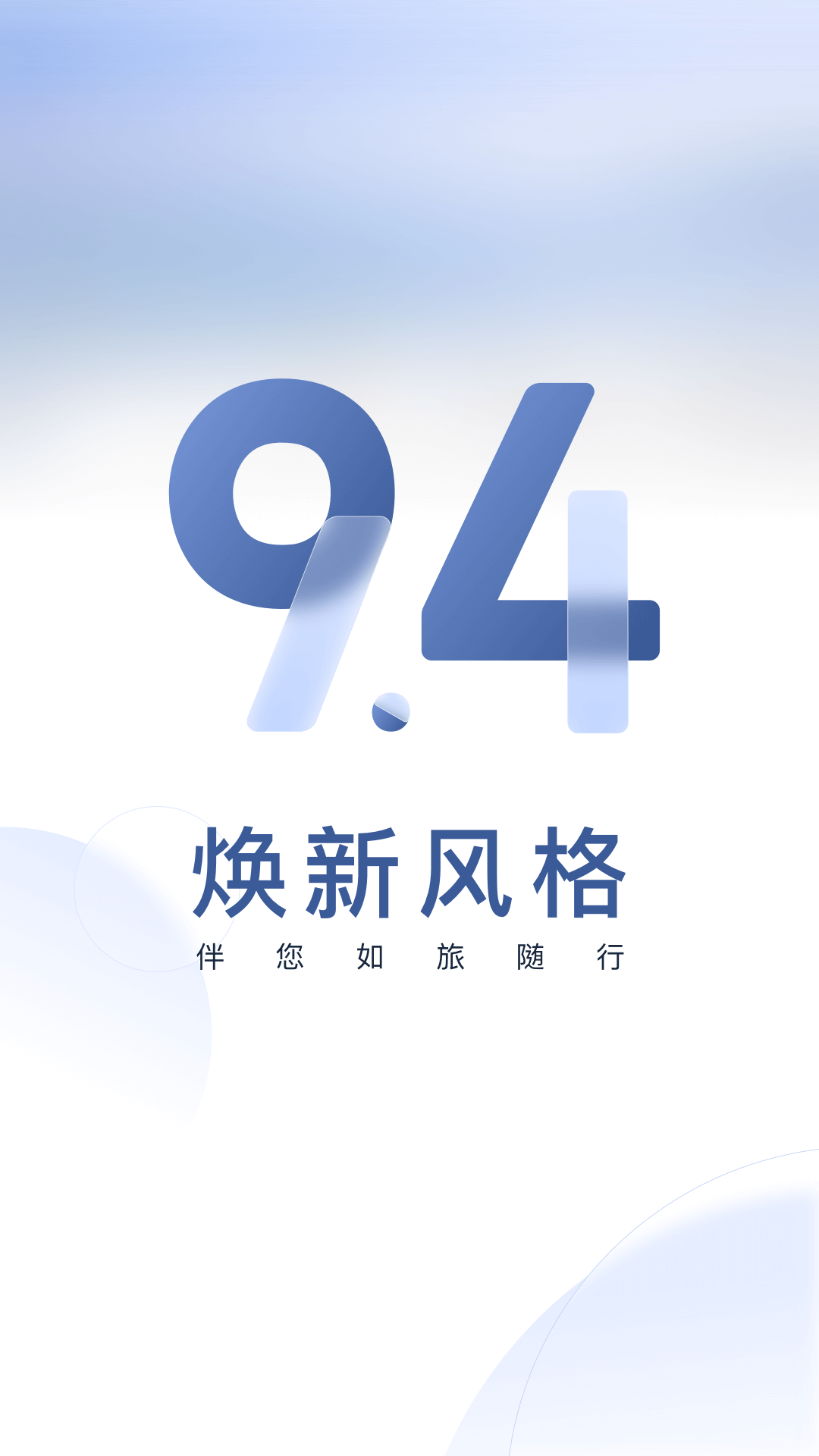 首旅如家v9.4.1截图3