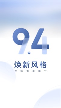 首旅如家截圖