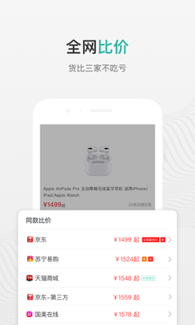 購物黨截圖