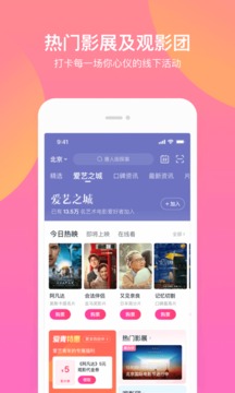 淘票票截圖