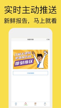 研報(bào)客截圖