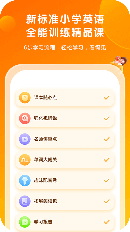 外研通v4.0.38截图5