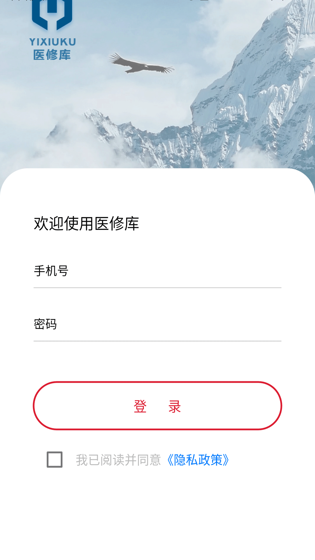 医修库v3.0.2截图3