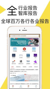研報(bào)客截圖