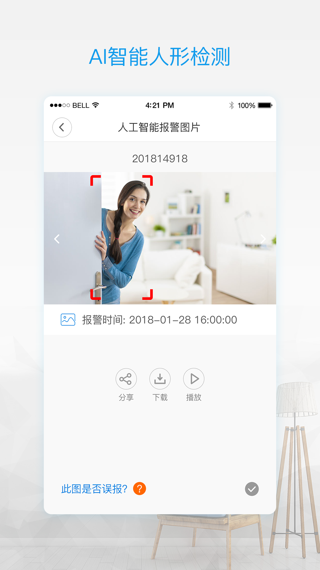 V380 Prov1.4.01截图2