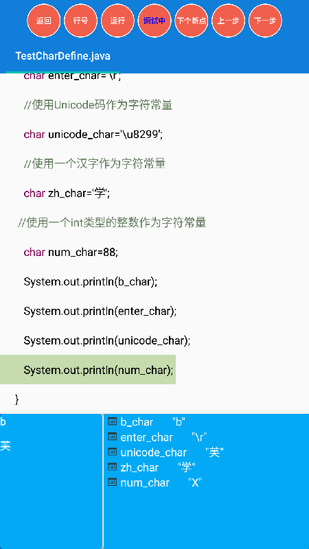 java学习手册v12截图5