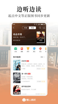 懶人暢聽截圖