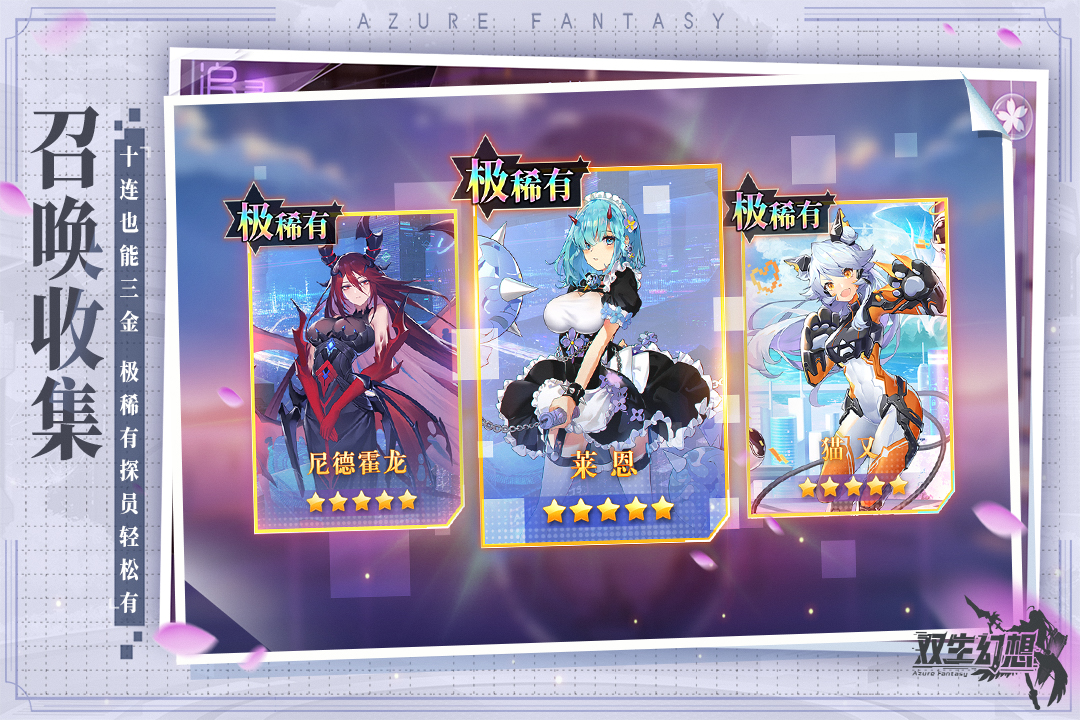 雙生幻想截圖預(yù)覽