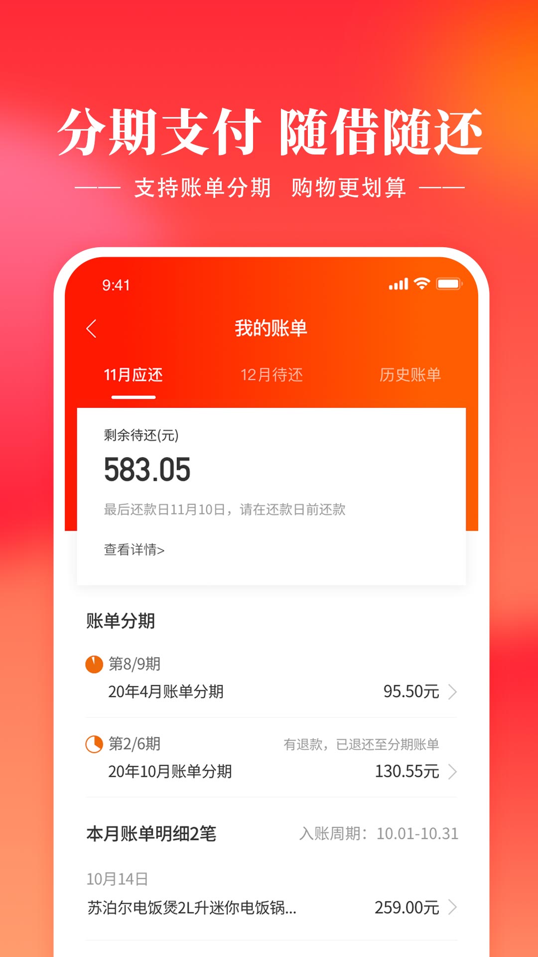 羊小咩v8.3.20截图1