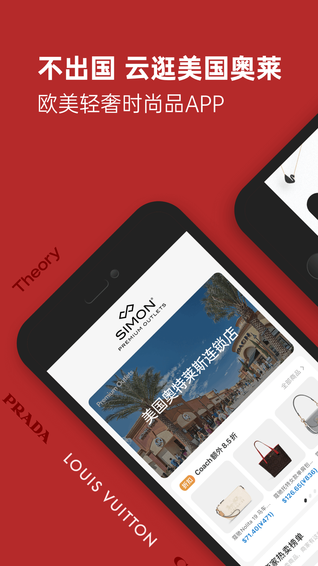 別樣海外購截圖預覽